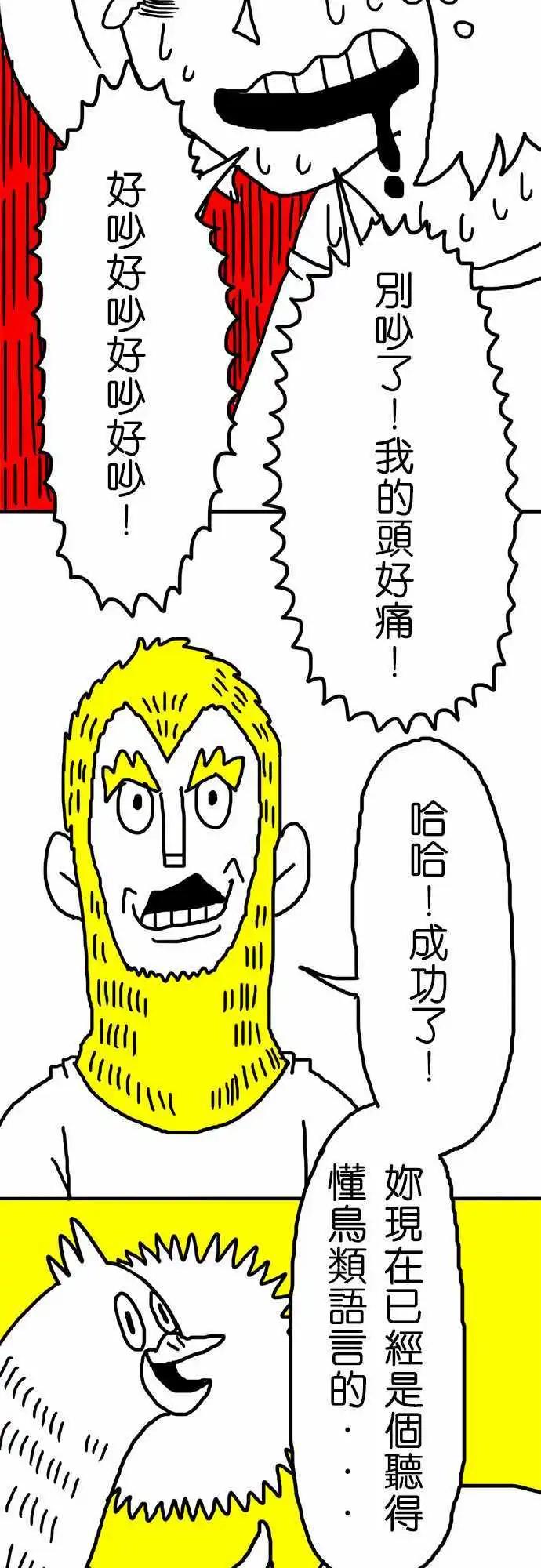 第23话 来拍个照吧！-第18话