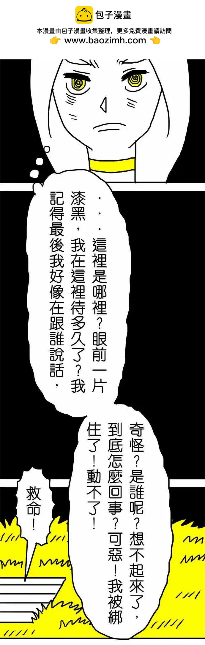 第25话 朋友-第20话