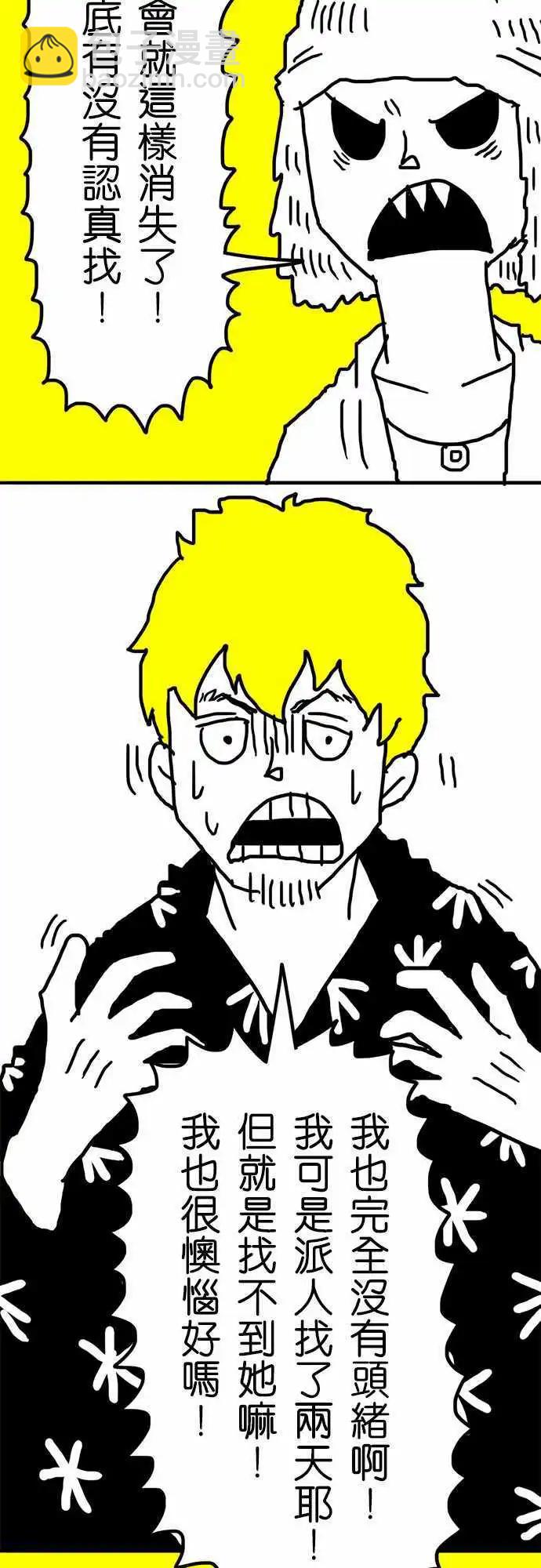 第25话 朋友-第20话