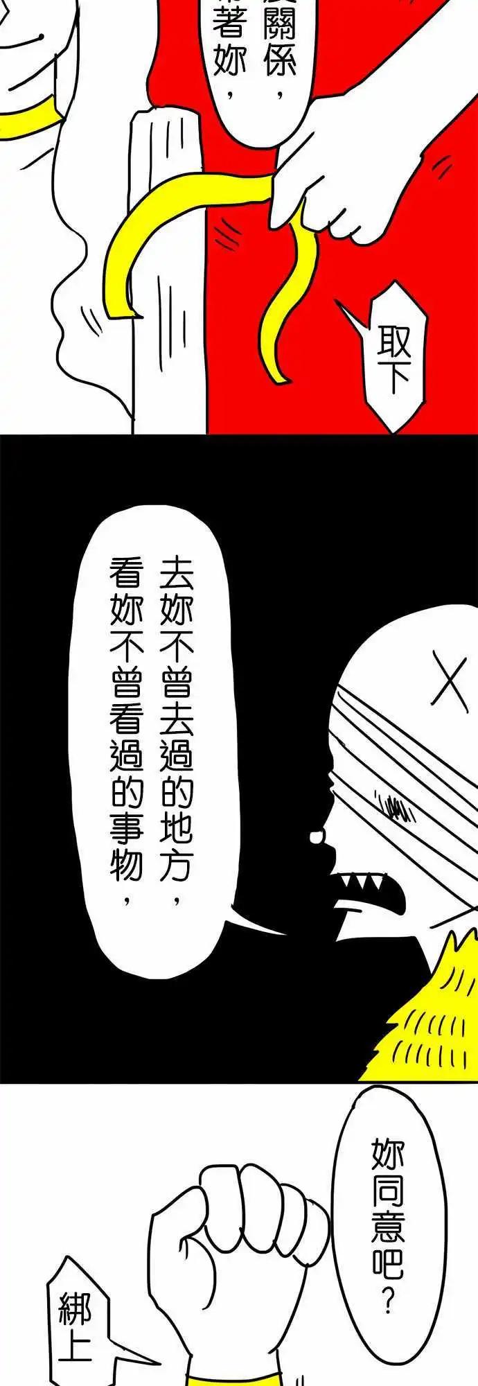 第32话 我会带着你-第22话