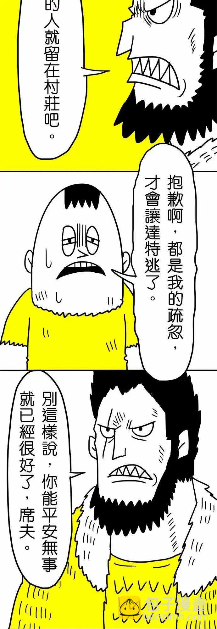 第32话 我会带着你-第22话