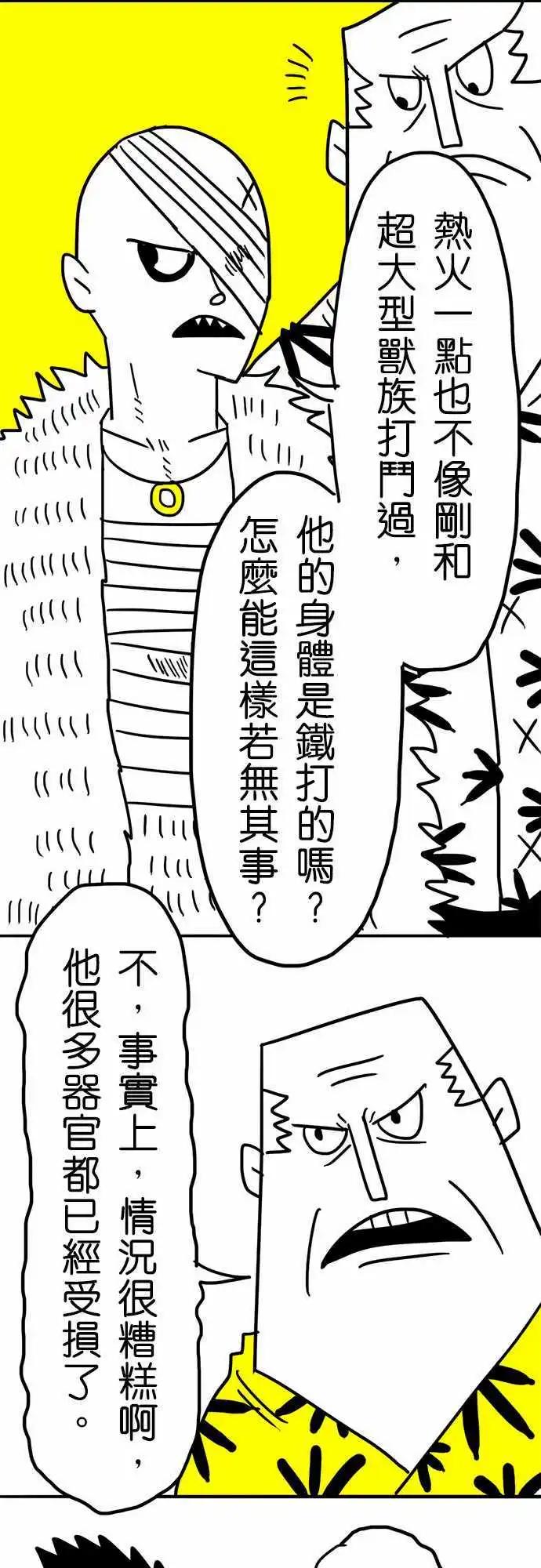 第32话 我会带着你-第22话