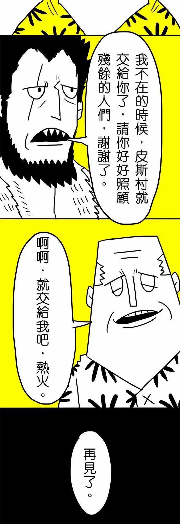 第32话 我会带着你-第22话