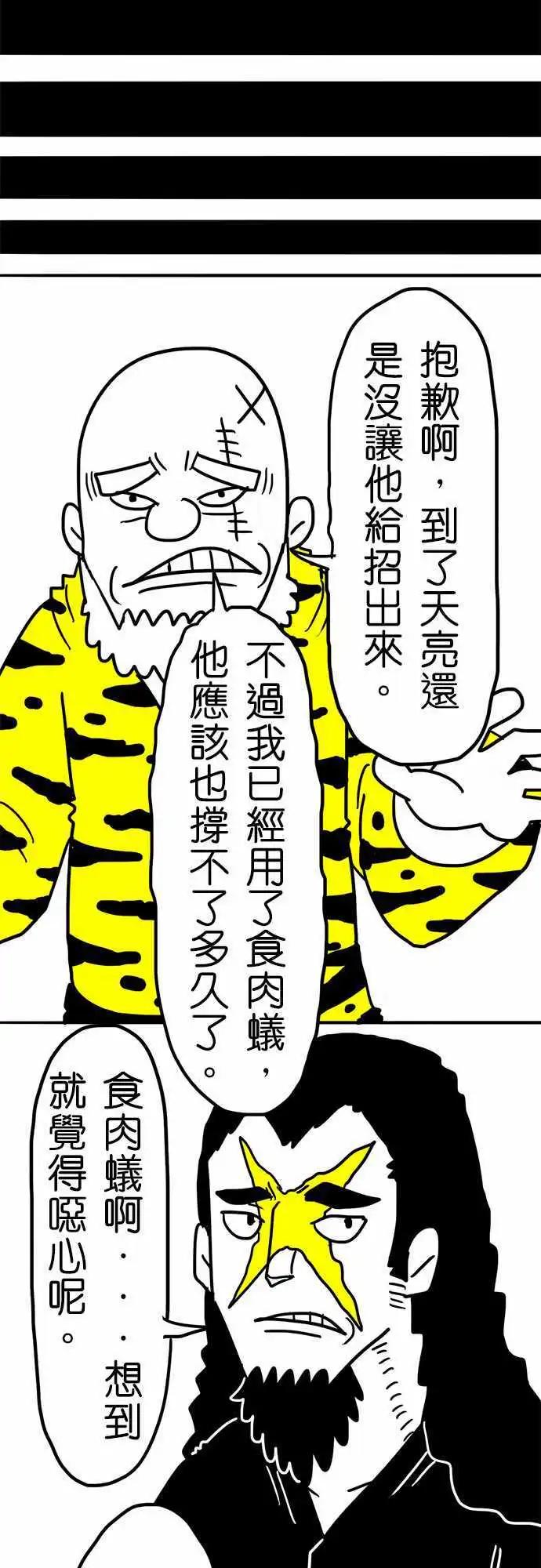 第32话 我会带着你-第22话