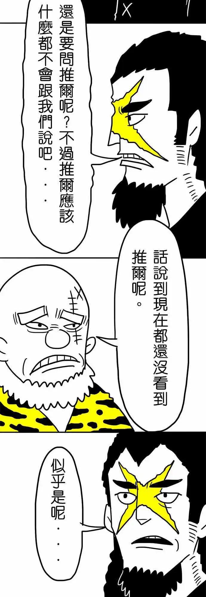 第32话 我会带着你-第22话