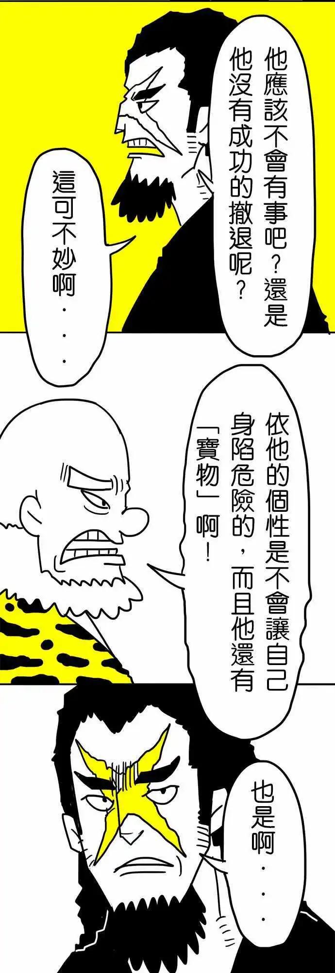 第32话 我会带着你-第22话