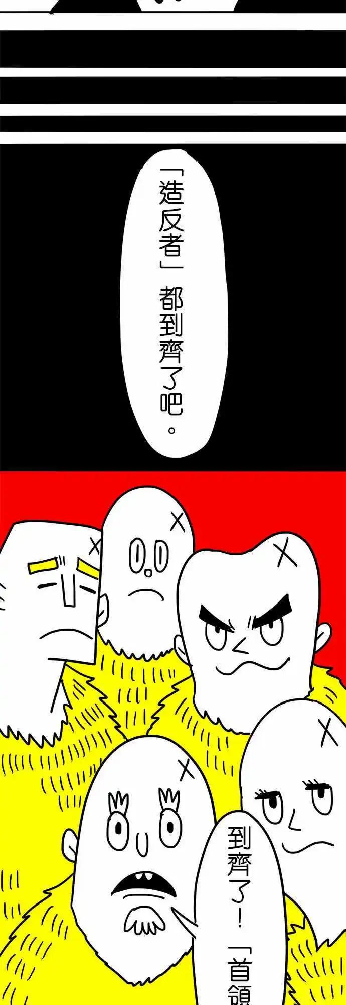 第32话 我会带着你-第22话