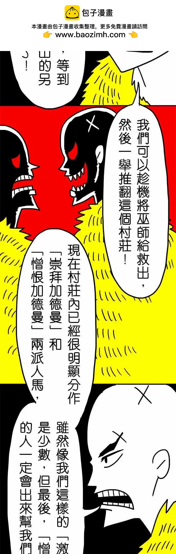 第32话 我会带着你-第22话