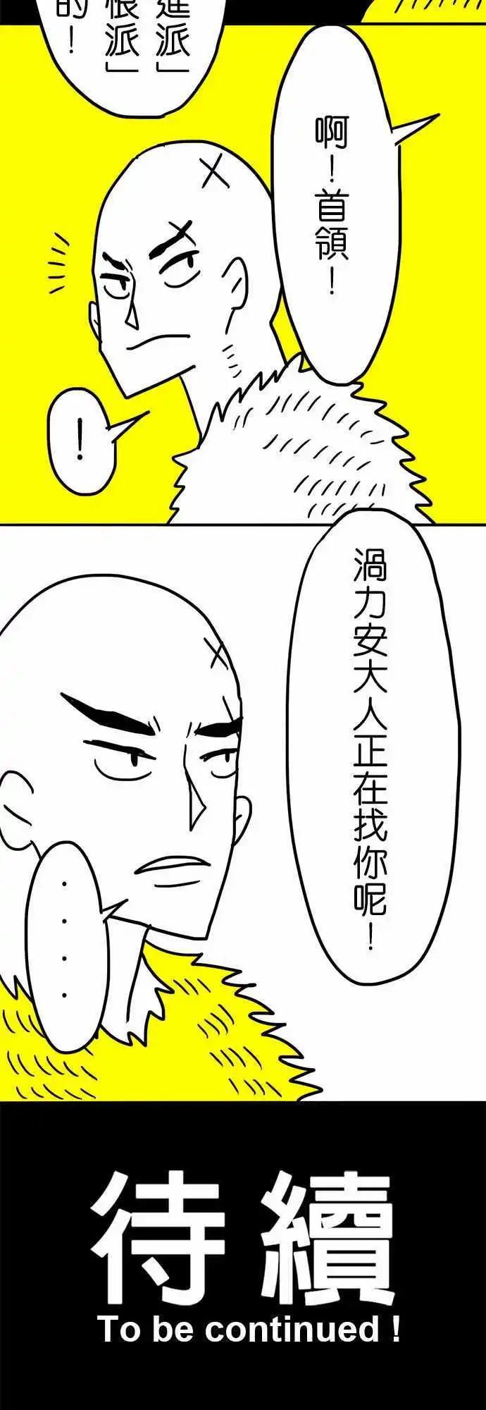 第32话 我会带着你-第22话