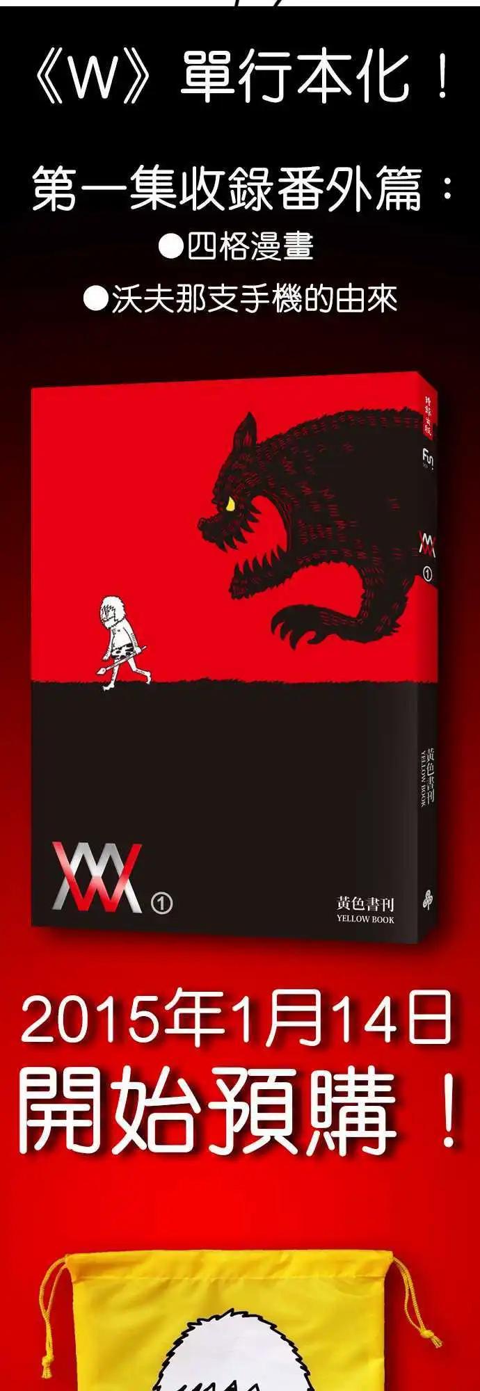 第32话 我会带着你-第22话