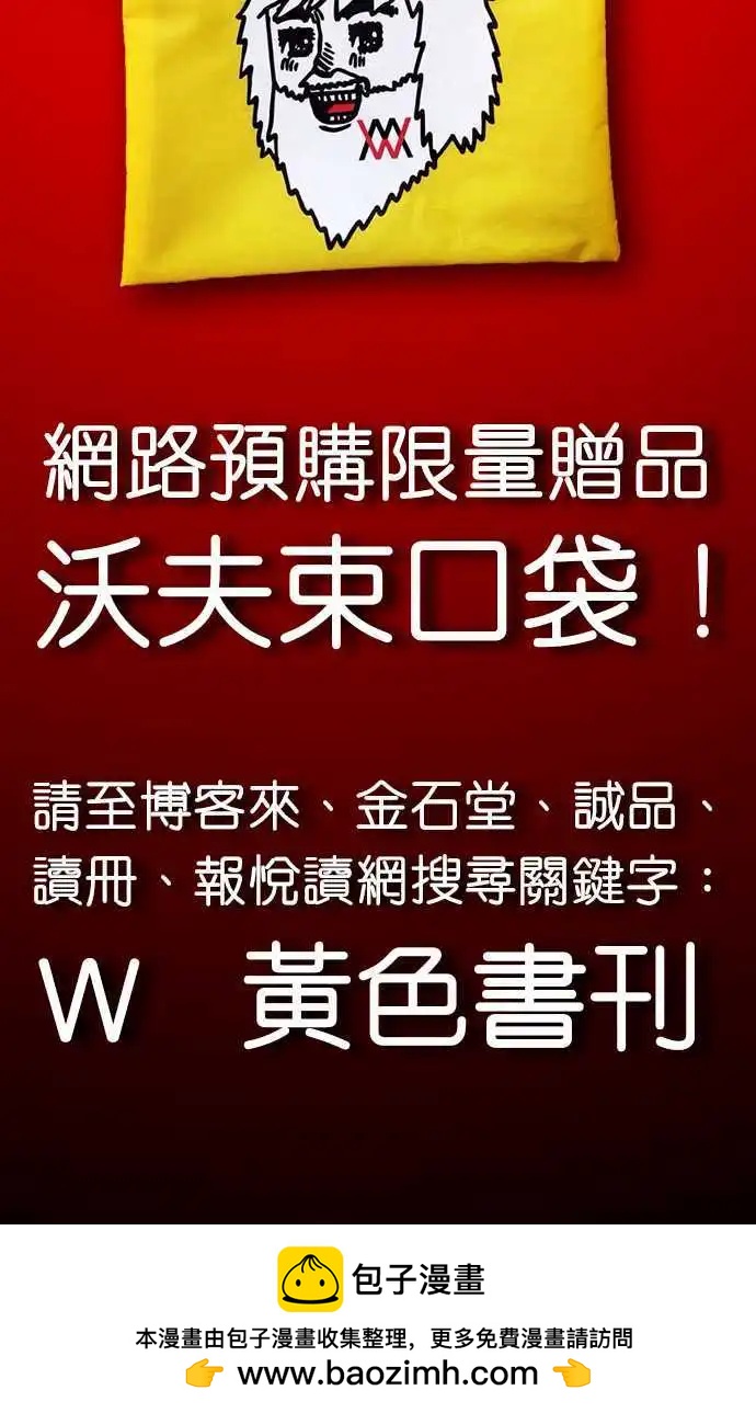 第32话 我会带着你-第22话