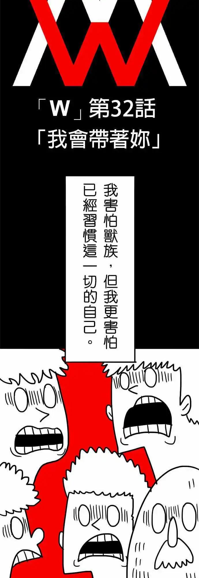 第32话 我会带着你-第22话