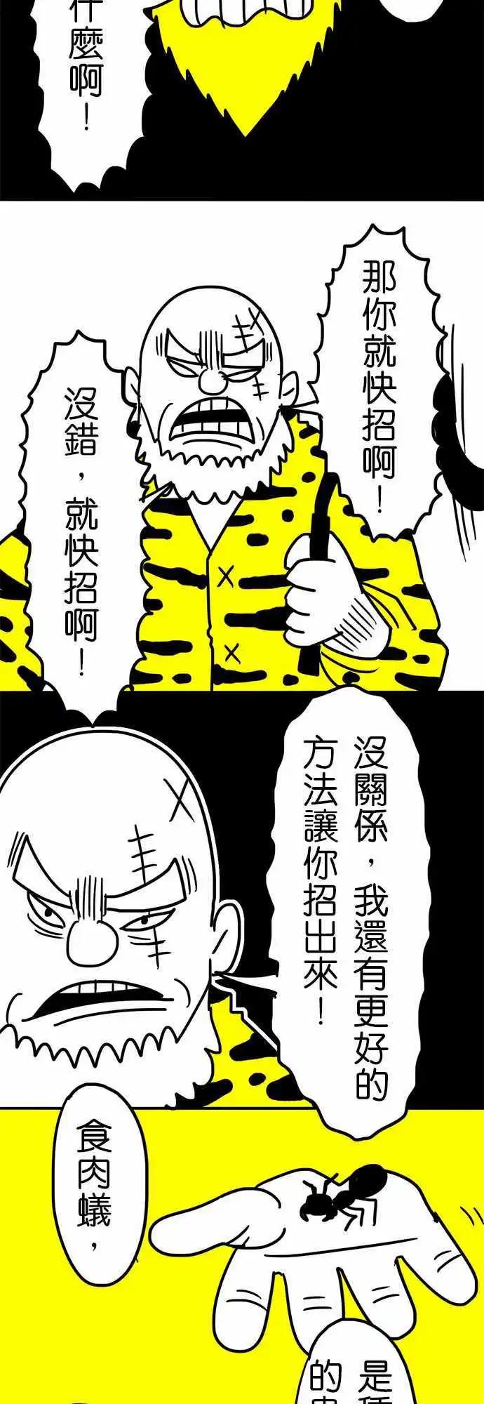 第32话 我会带着你-第22话