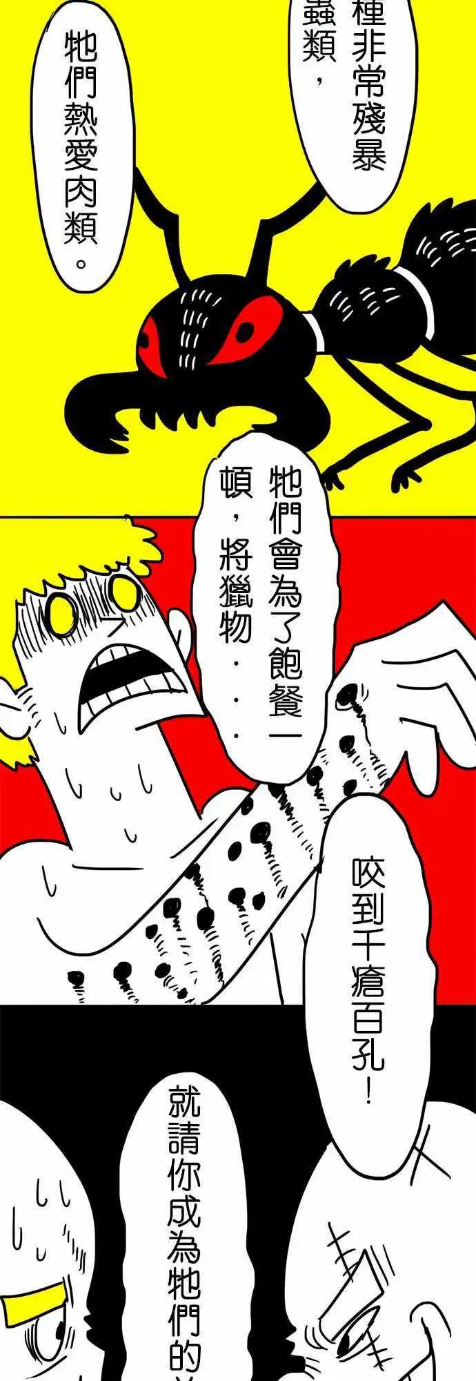 第32话 我会带着你-第22话