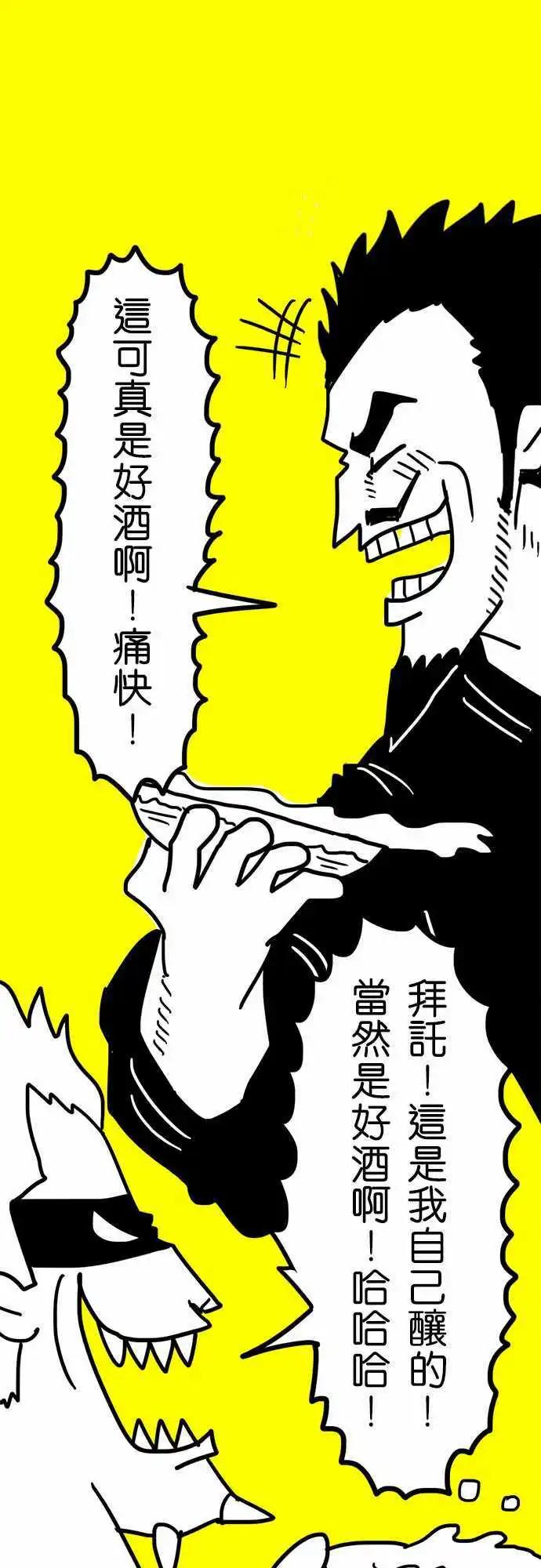 第34话 不要害怕！-第24话