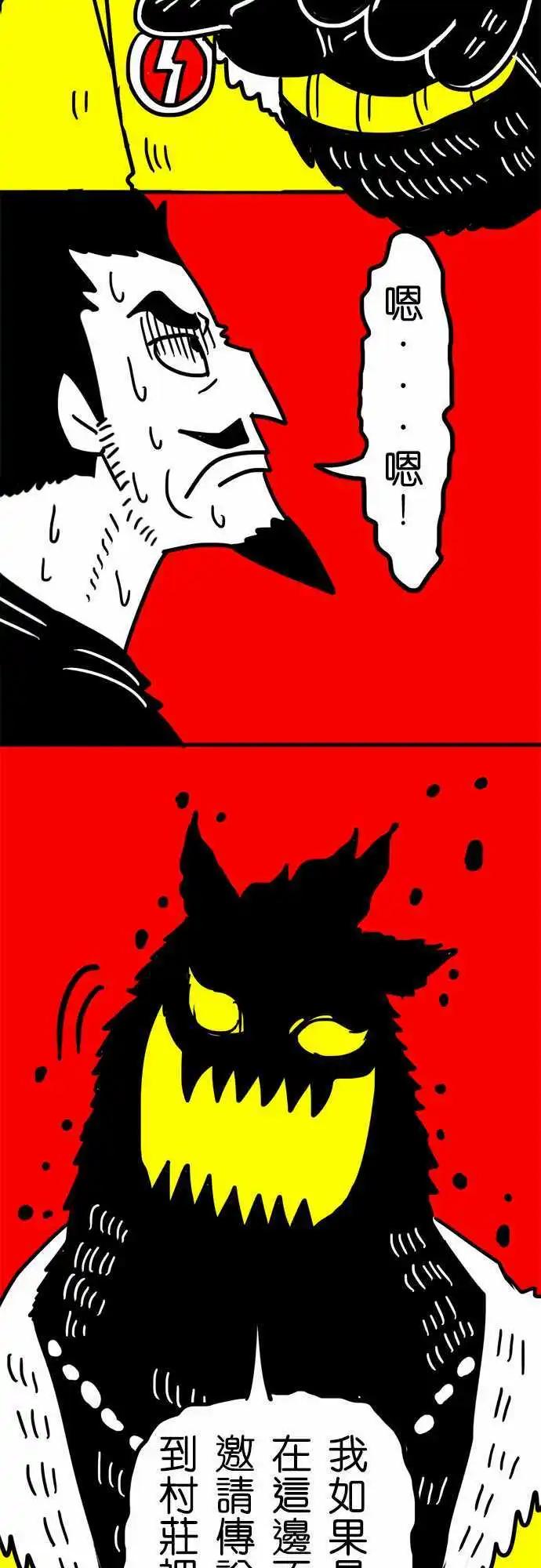 第34话 不要害怕！-第24话