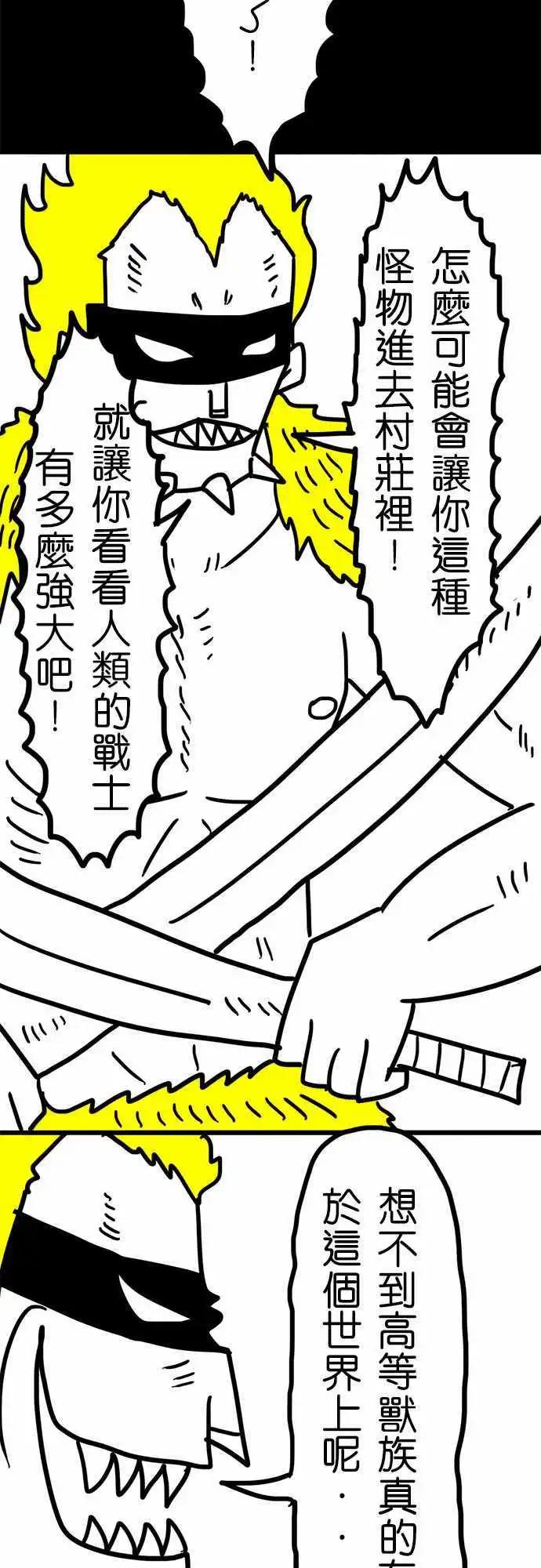 第34话 不要害怕！-第24话