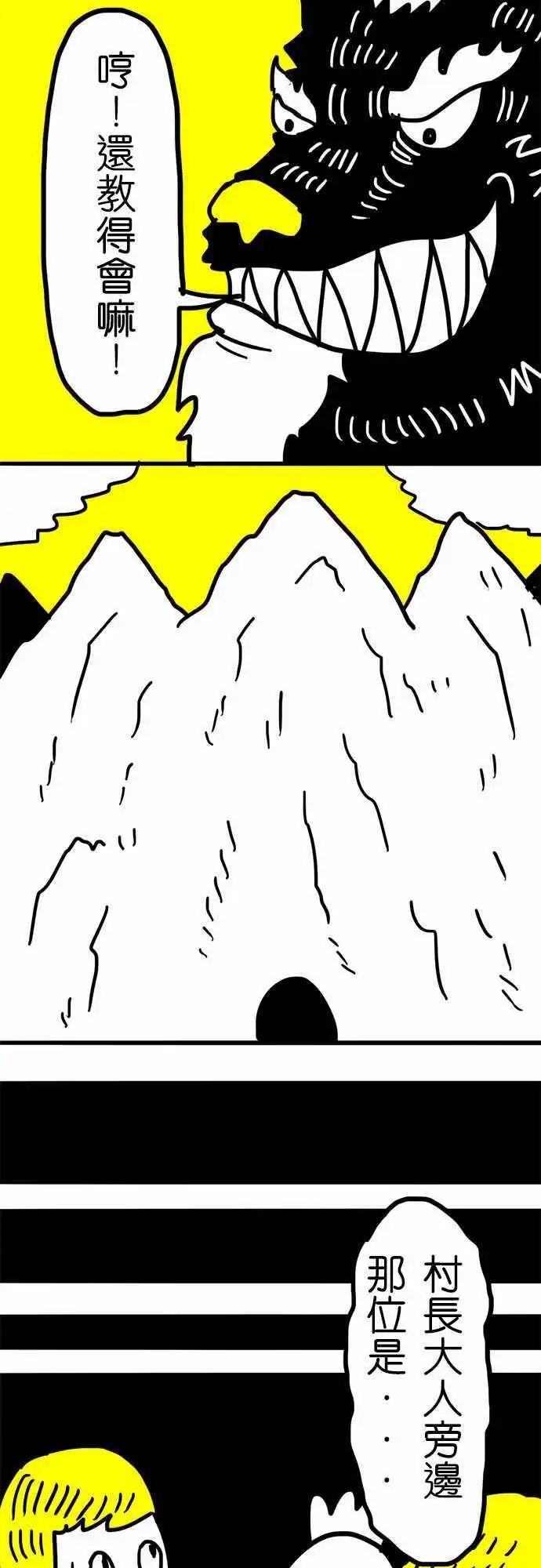 第34话 不要害怕！-第24话