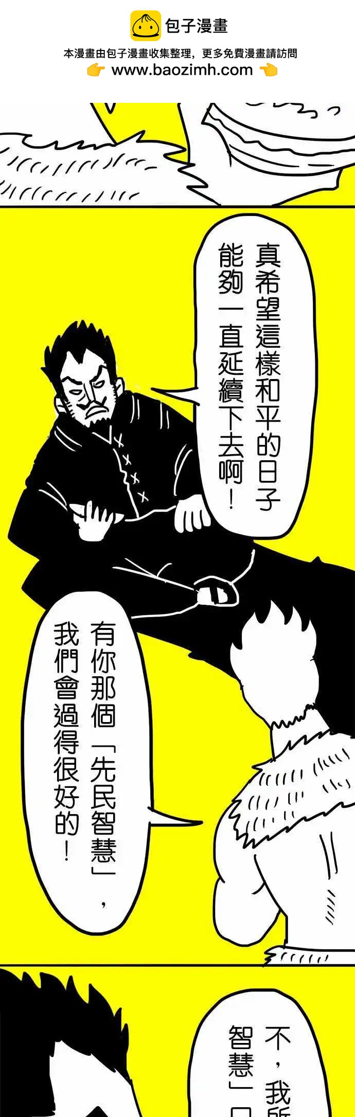 第34话 不要害怕！-第24话