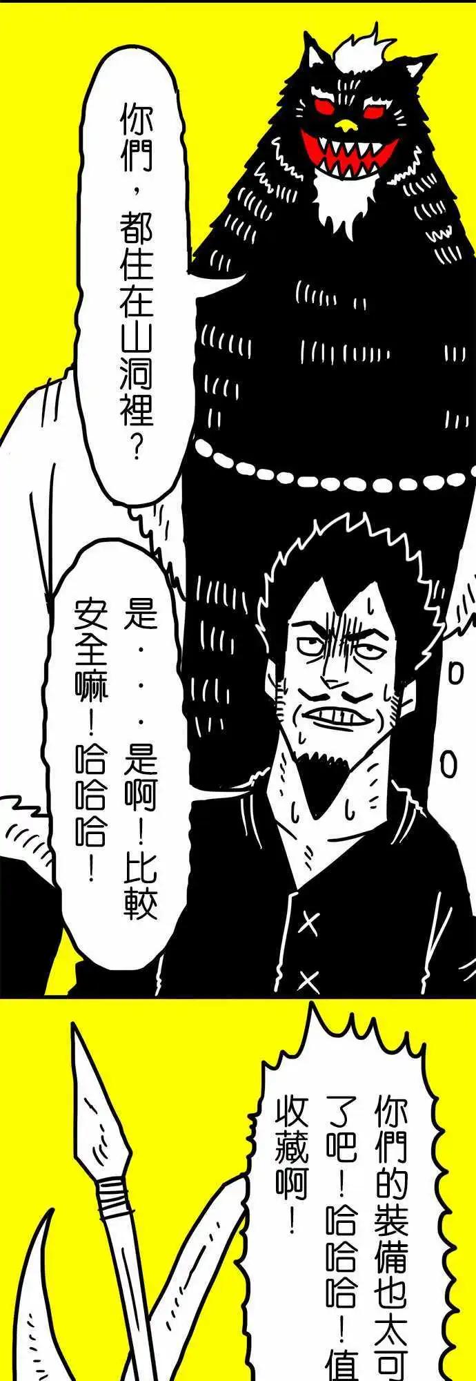 第34话 不要害怕！-第24话