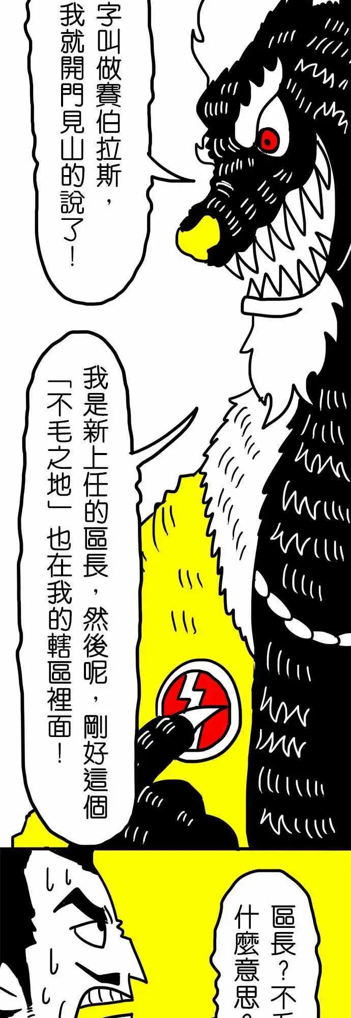 第34话 不要害怕！-第24话