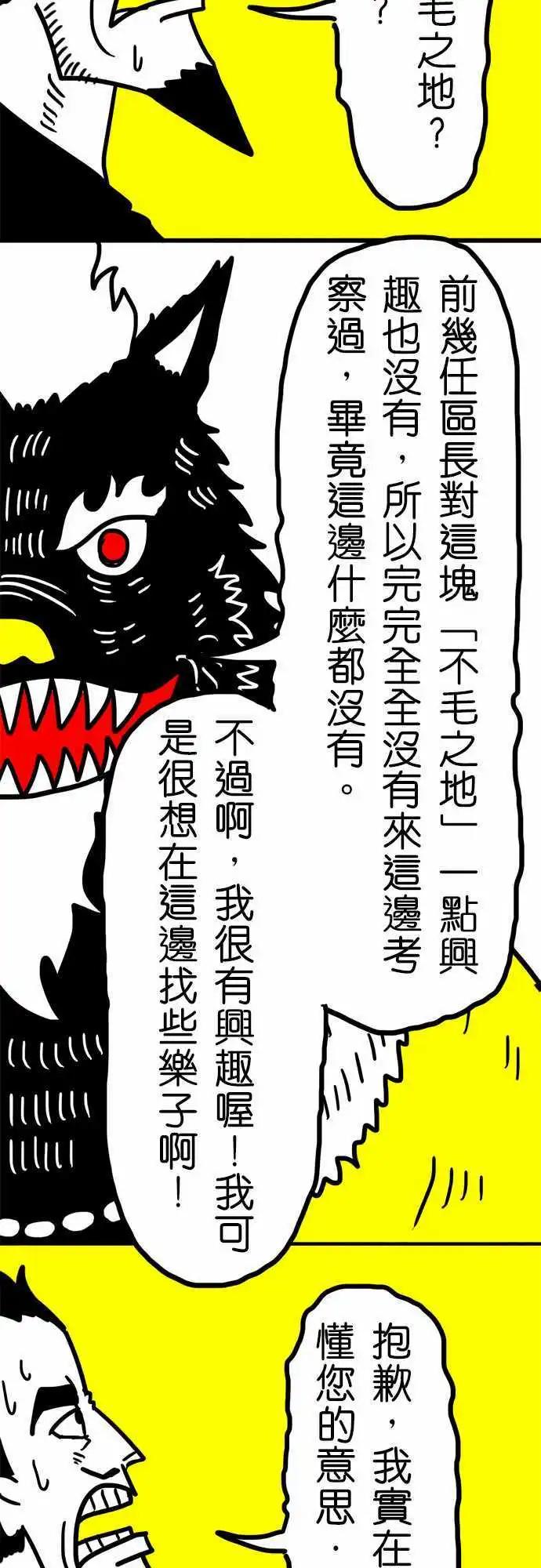 第34话 不要害怕！-第24话