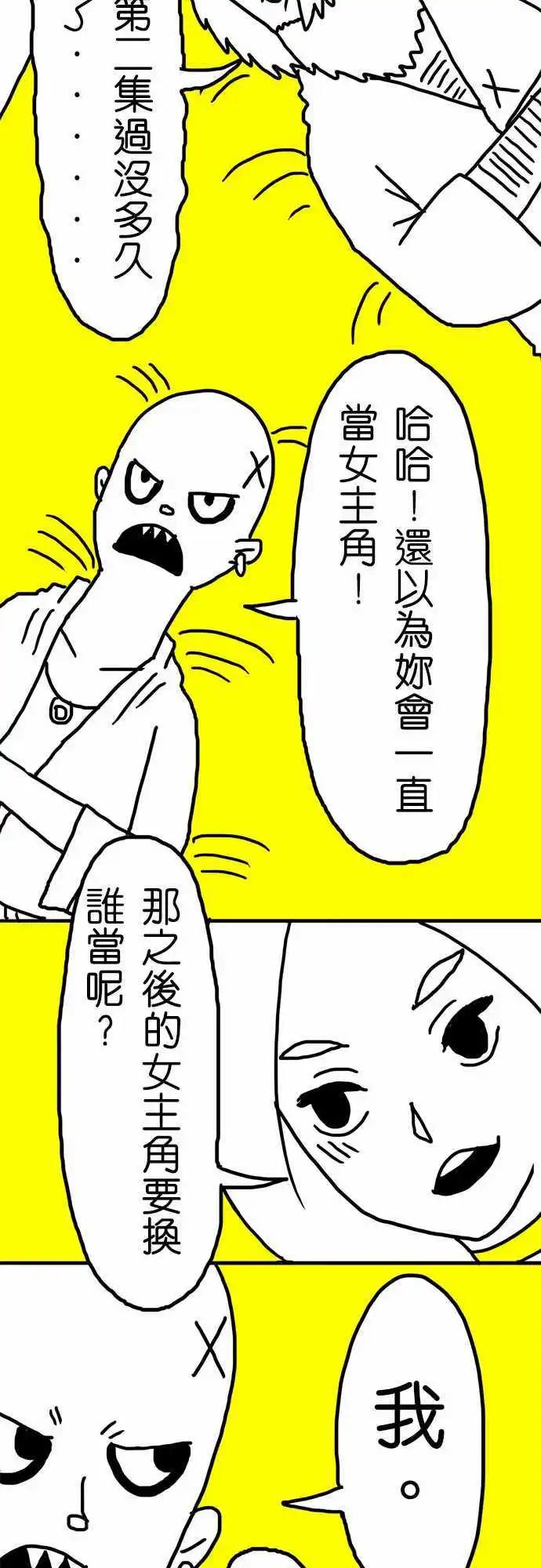 第34话 不要害怕！-第24话