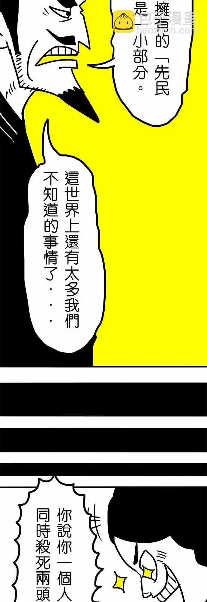 第34话 不要害怕！-第24话