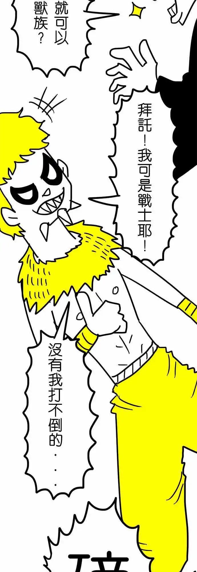 第34话 不要害怕！-第24话