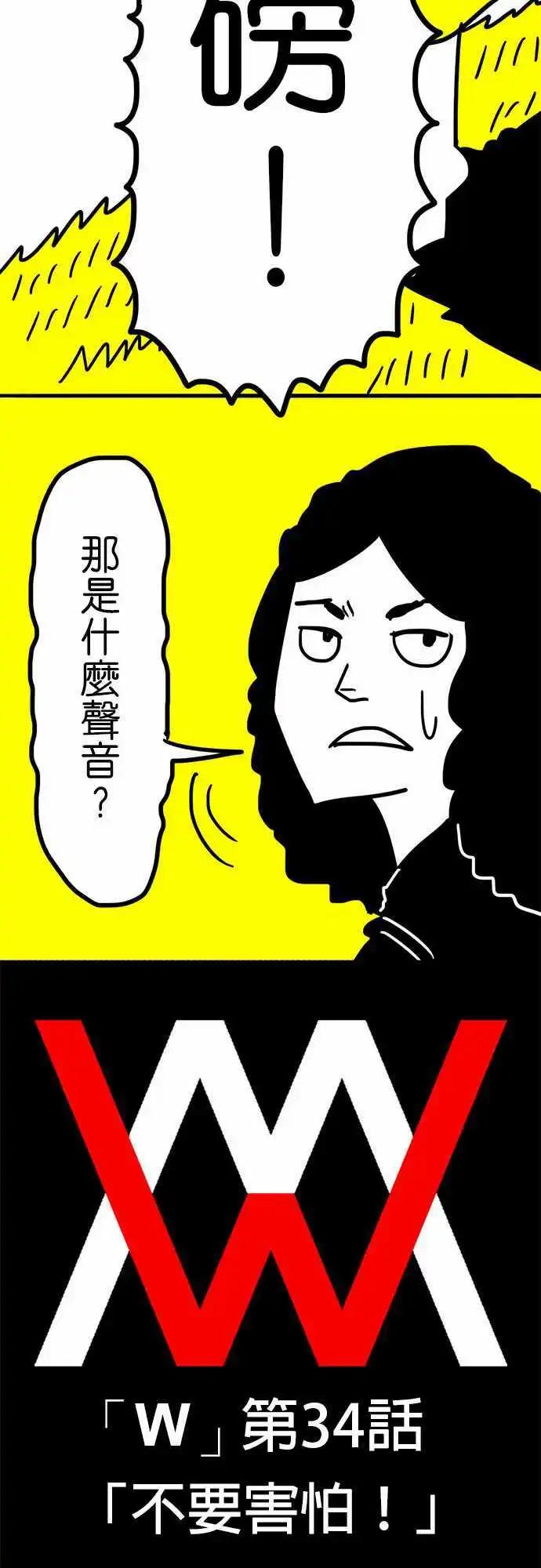 第34话 不要害怕！-第24话