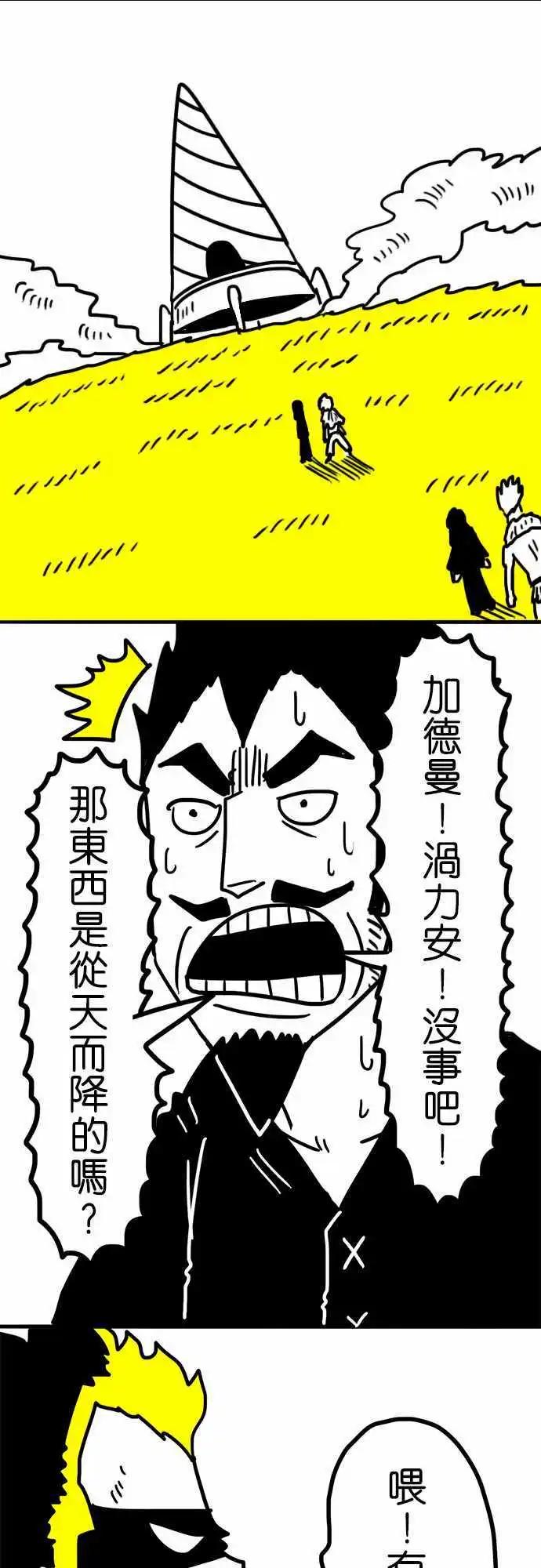 第34话 不要害怕！-第24话