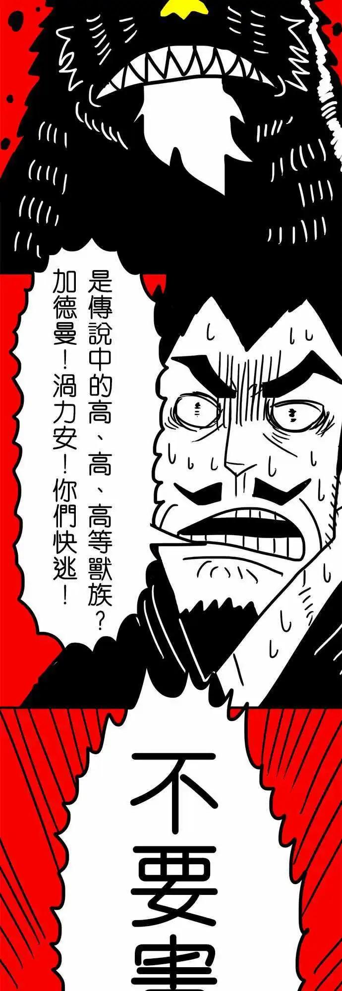 第34话 不要害怕！-第24话