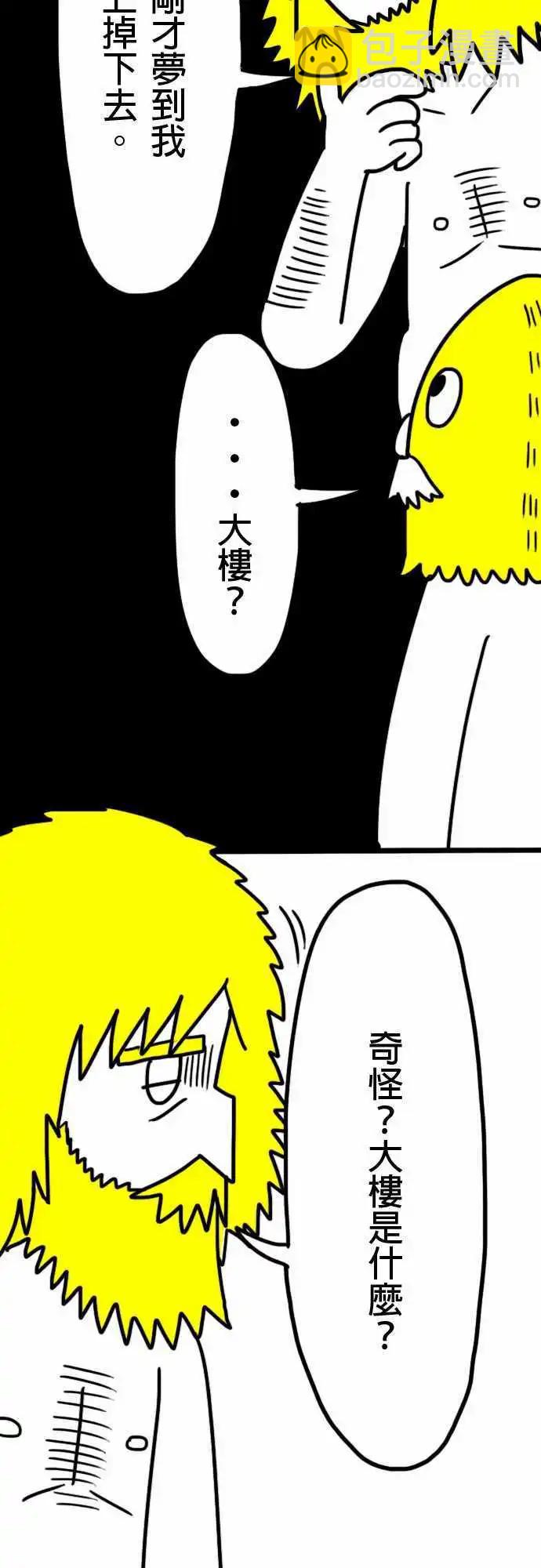 第1话 先逃跑再说-第4话