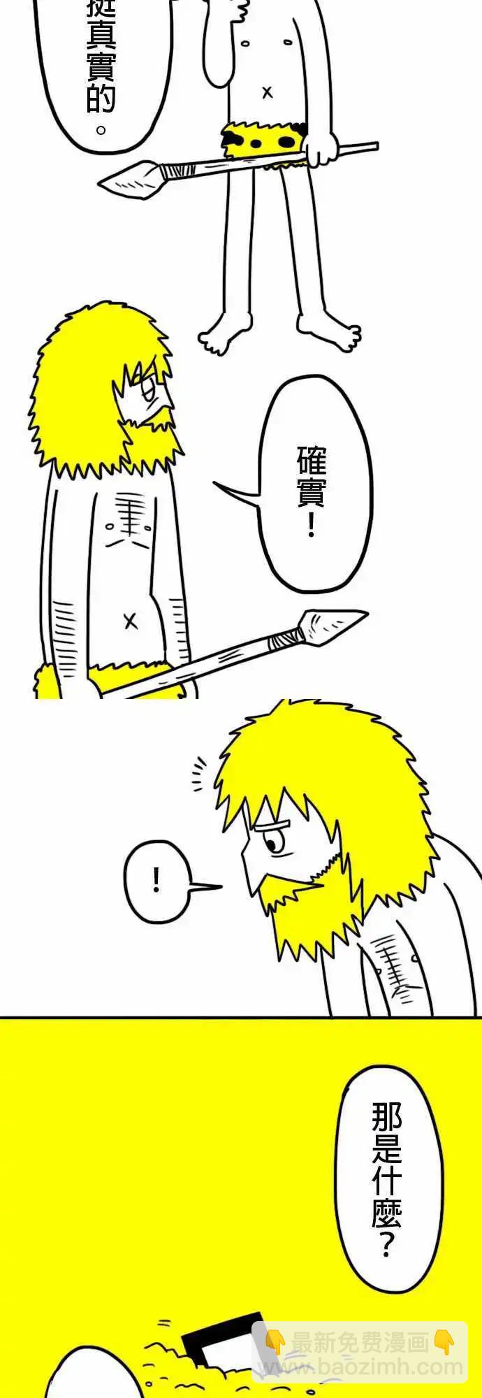 第1话 先逃跑再说-第4话