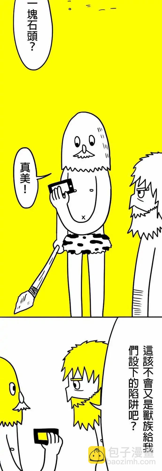 第1话 先逃跑再说-第4话