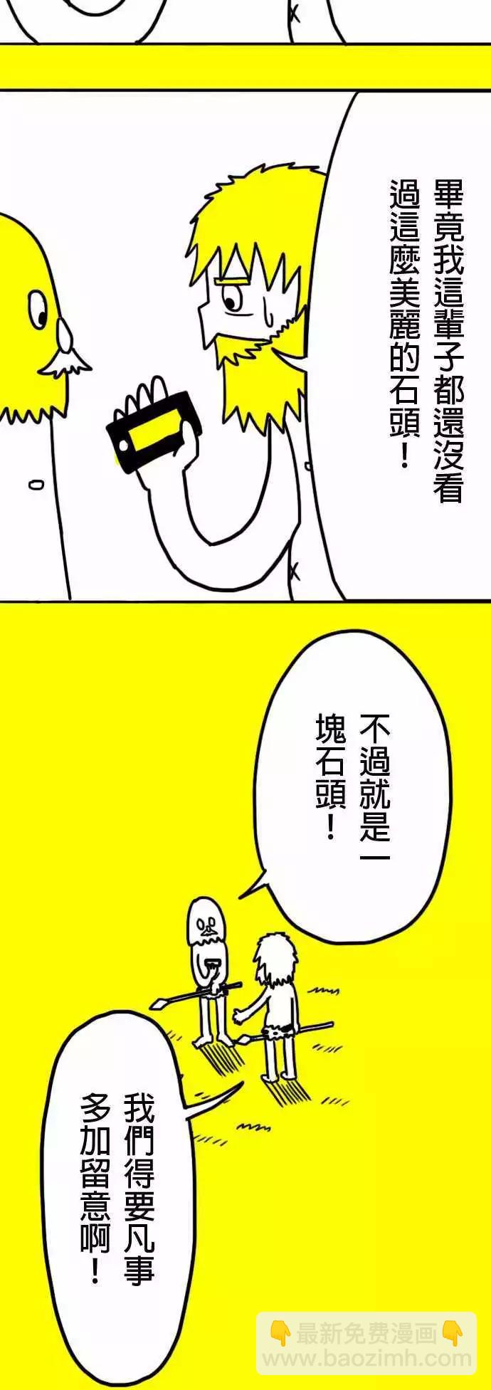 第1话 先逃跑再说-第4话