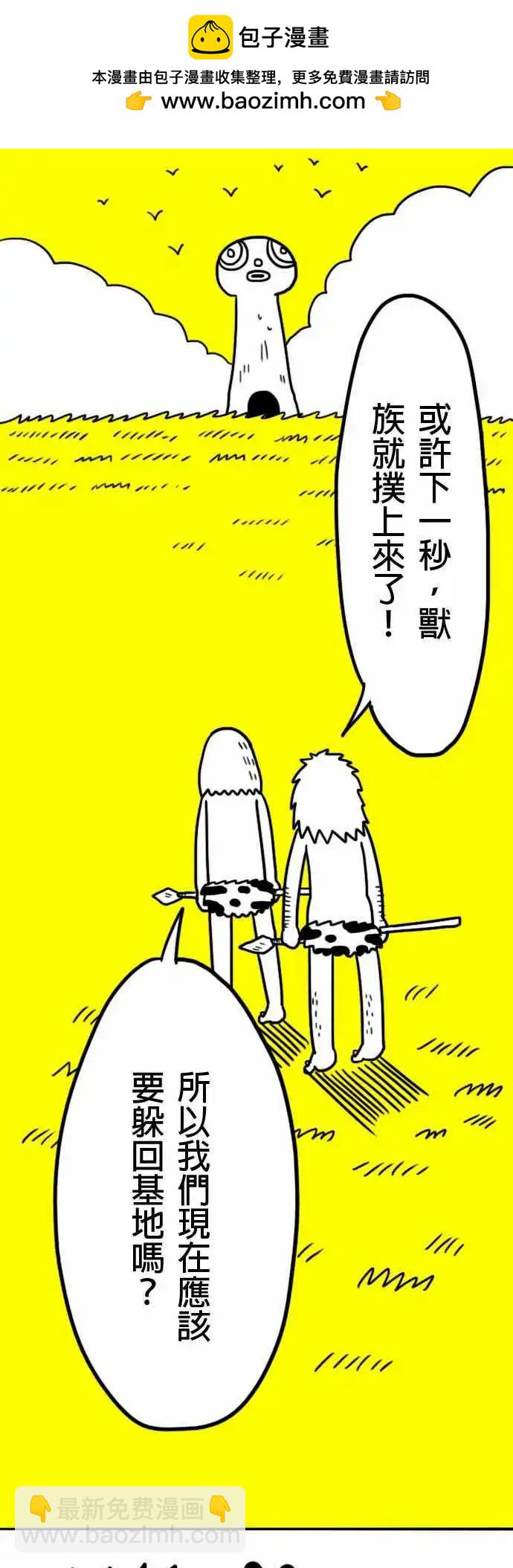 第1话 先逃跑再说-第4话