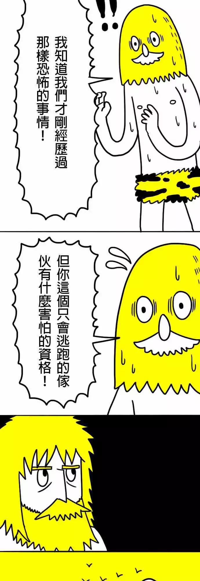 第1话 先逃跑再说-第4话