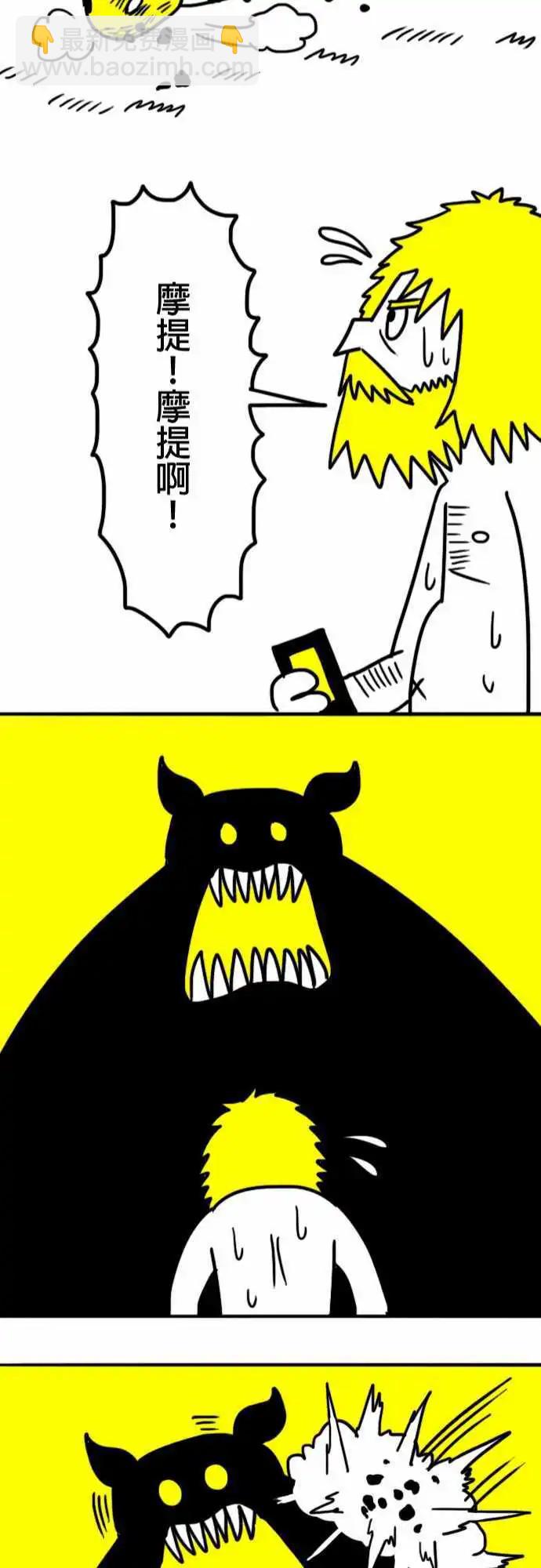 第1话 先逃跑再说-第4话