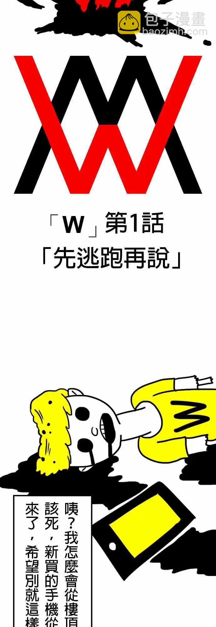 第1话 先逃跑再说-第4话