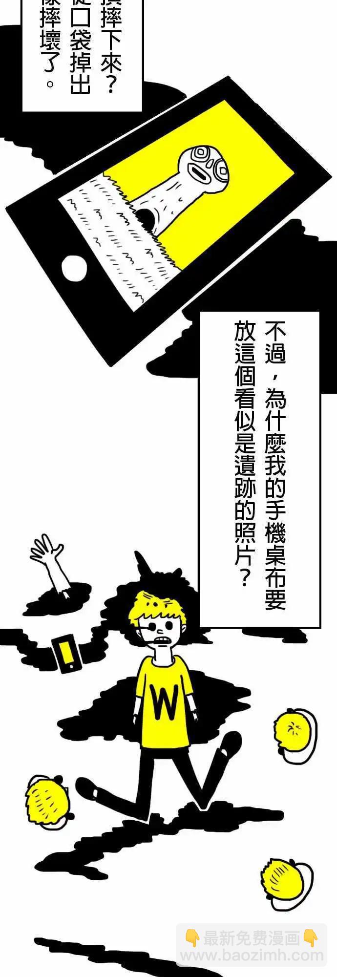 第1话 先逃跑再说-第4话