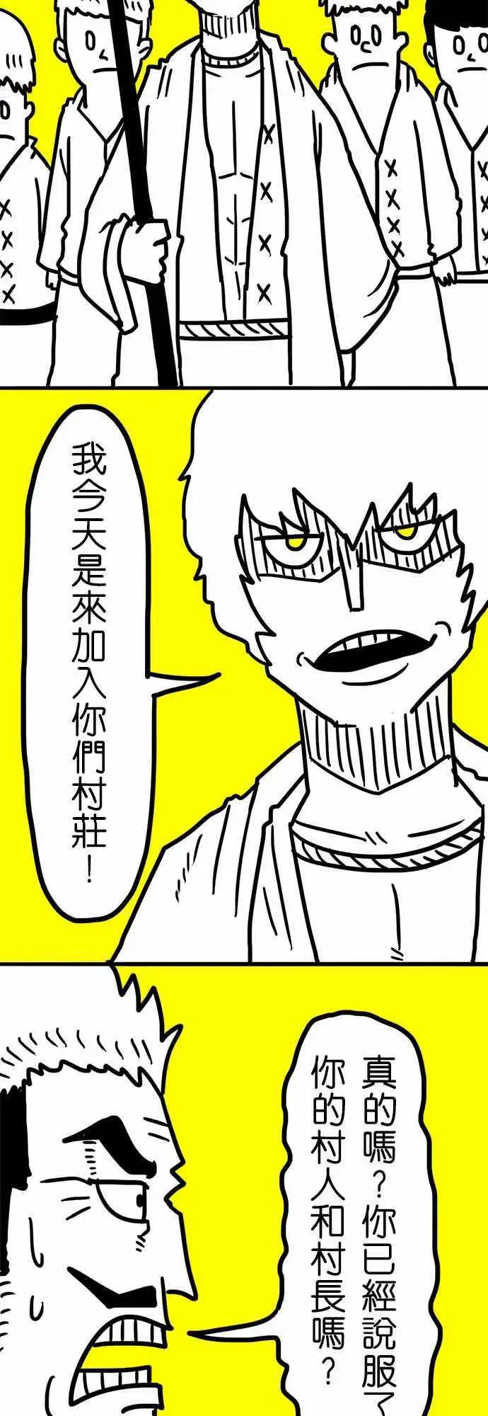 第38话 加德曼露-第26话