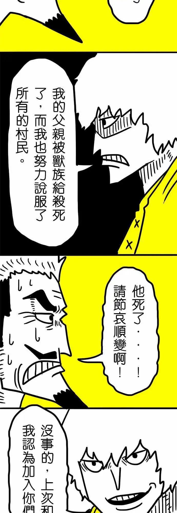 第38话 加德曼露-第26话