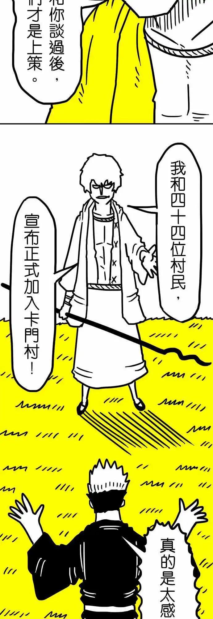 第38话 加德曼露-第26话