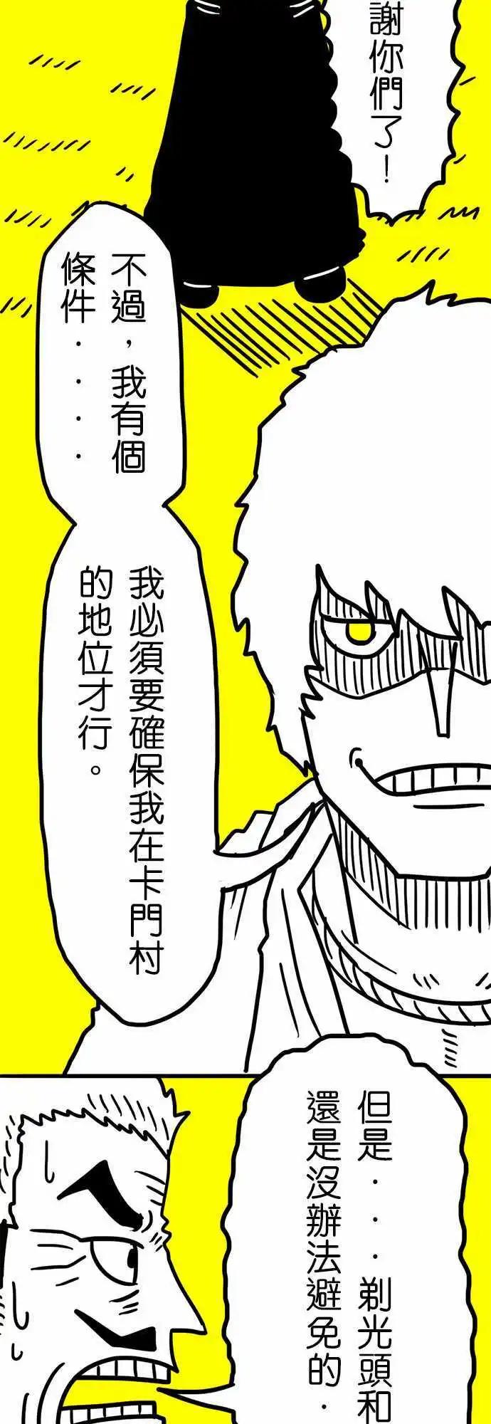 第38话 加德曼露-第26话