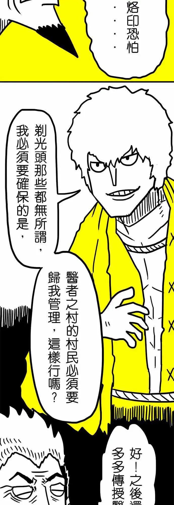 第38话 加德曼露-第26话