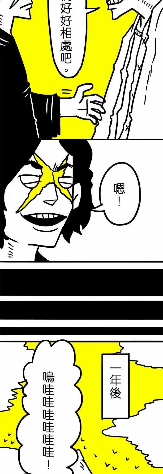 第38话 加德曼露-第26话