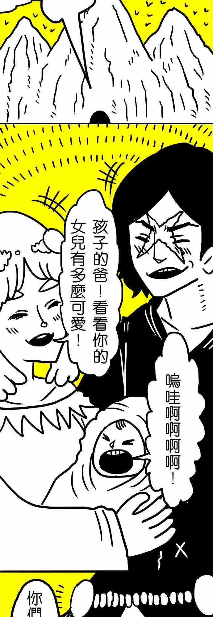 第38话 加德曼露-第26话