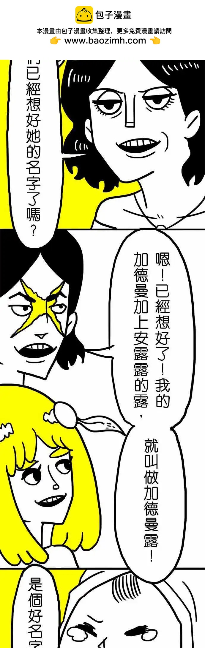 第38话 加德曼露-第26话