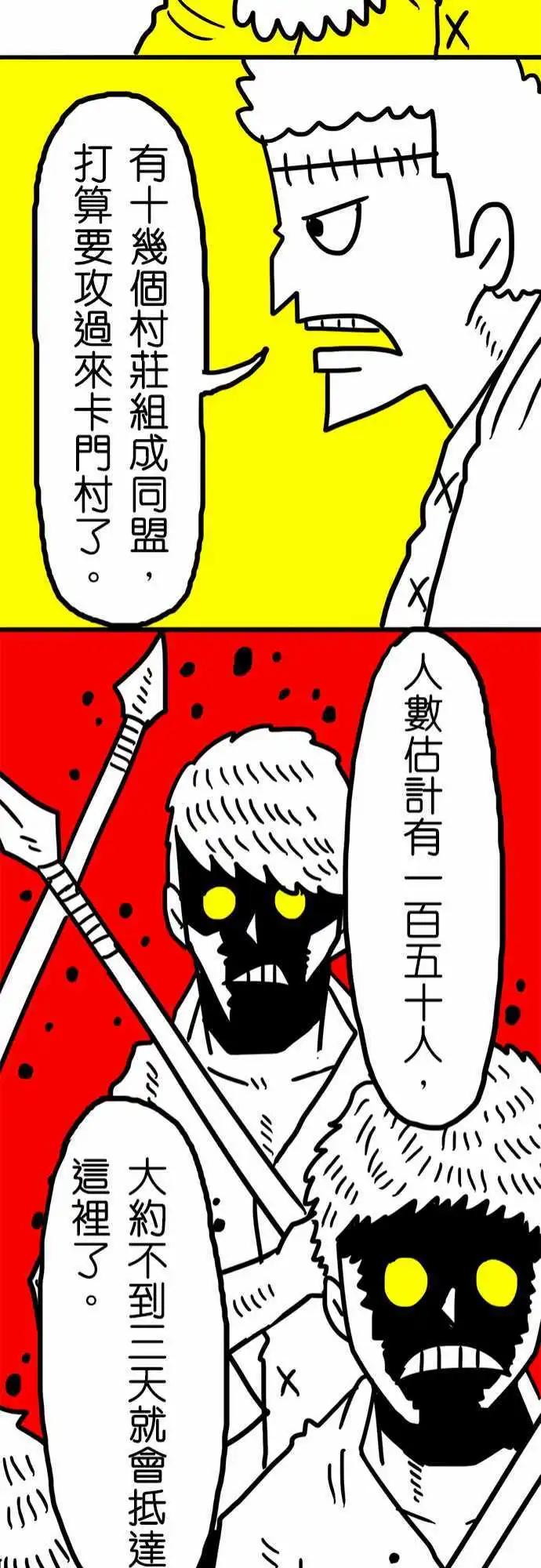 第38话 加德曼露-第26话